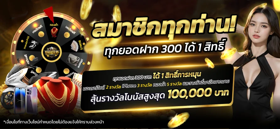 ระบบฝากถอนออโต้ Olympus-online